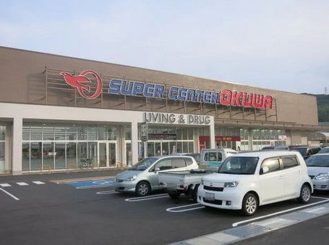 SUPER CENTER OKUWA(スーパーセンターオークワ) 幸田店の画像