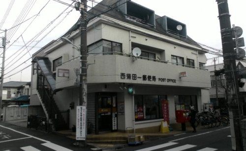 西蒲田一郵便局の画像