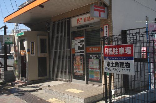 東住吉鷹合郵便局の画像