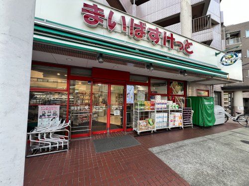 まいばすけっと 練馬高松2丁目店の画像