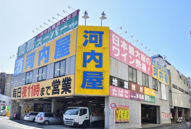 業務スーパー 葛西店の画像