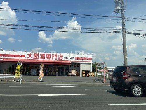 酒ゃビック稲沢下津店の画像