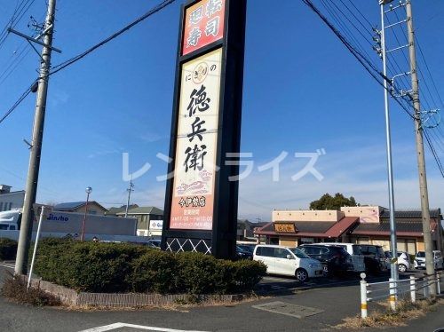 にぎりの徳兵衛 今伊勢店の画像