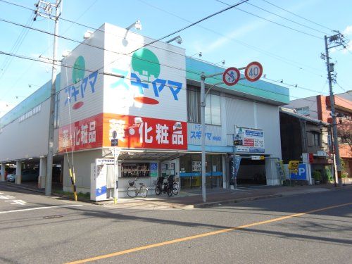 ドラッグスギヤマ 仲田店の画像