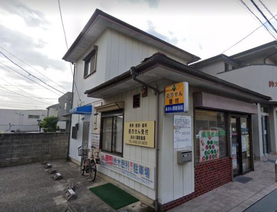 あおい調剤薬局 富士見店の画像