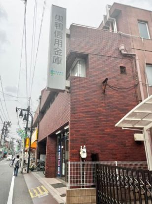 巣鴨信用金庫板橋栄町支店の画像