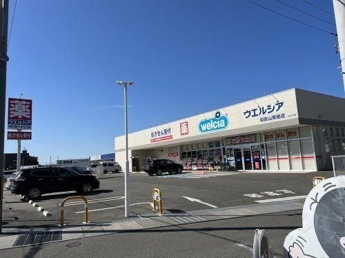 ウエルシア 和歌山栗栖店様の画像