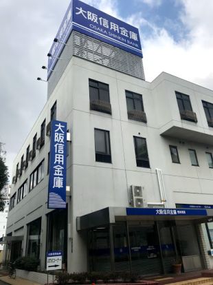 大阪信用金庫荒本支店の画像