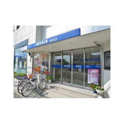 大阪信用金庫吹田支店の画像
