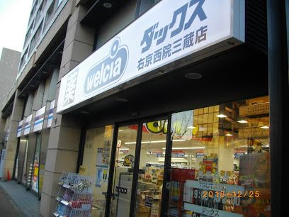 ダックス右京西院三蔵店の画像