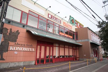 コノミヤ緑橋店の画像