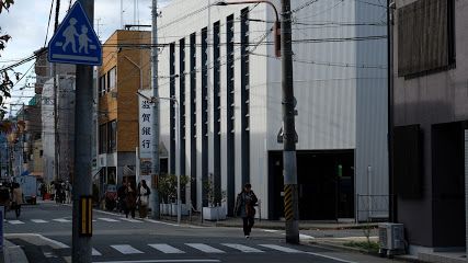 滋賀銀行一乗寺支店の画像