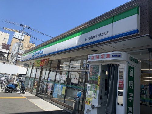 ファミリーマート MYS我孫子町駅東店の画像