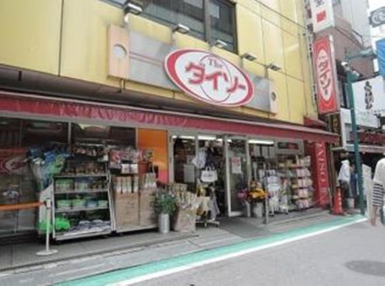 ダイソー下北沢店の画像