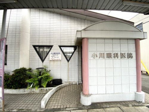 小川眼科医院の画像