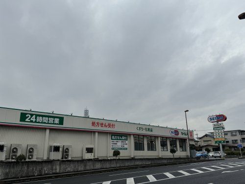 ドラッグセイムス吉敷店の画像