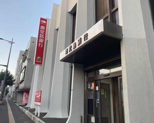 鹿児島銀行伊敷支店の画像