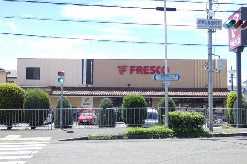 フレスコ 熊野店の画像