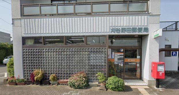 刈谷野田郵便局の画像