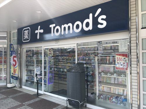 トモズ 西所沢店の画像