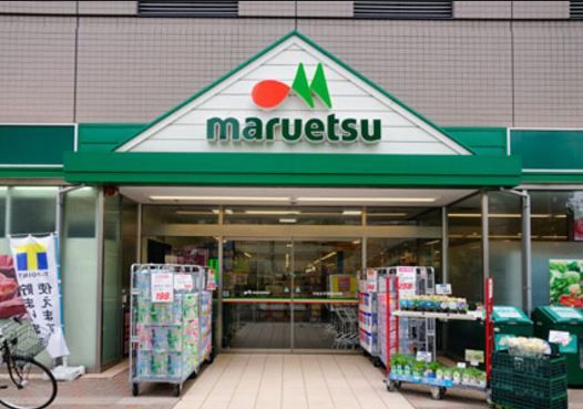 マルエツ　清澄白河店の画像