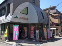 JA大阪北部小曽根支店の画像