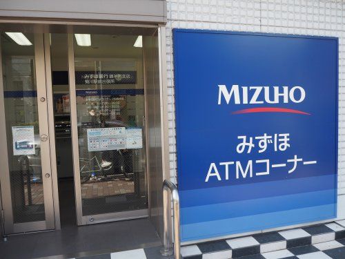 みずほ銀行ATM（門前仲町1丁目）の画像