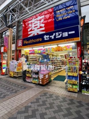 ココカラファイン　ヘルスケアセイジョー弘明寺店の画像