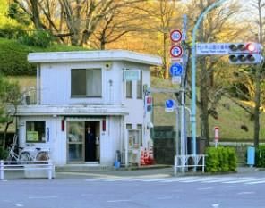 代々木警察署 代々木公園交番の画像