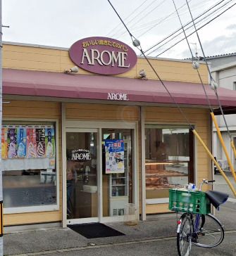 アローム伊保店の画像