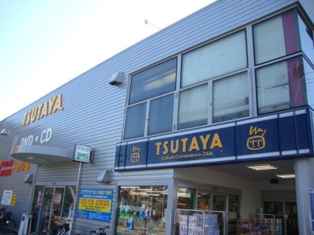 TSUTAYA幕張本郷店の画像