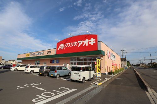 クスリのアオキ 七栄店の画像