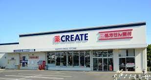 クリエイトSD(エス・ディー) あきる野渕上店の画像