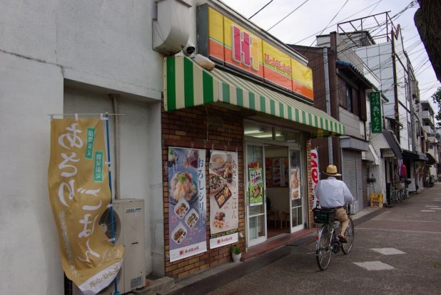 ほっかほっか亭 センタープール駅前店の画像