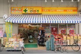 どらっぐぱぱす 住吉店の画像