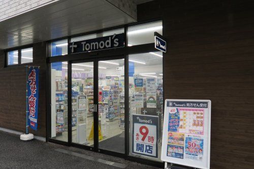 トモズ EQUiA曳舟店の画像