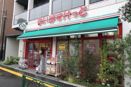 まいばすけっと 住吉駅前店の画像