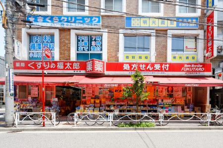 くすりの福太郎 曳舟駅前店の画像