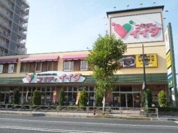 コモディイイダ 東向島店の画像