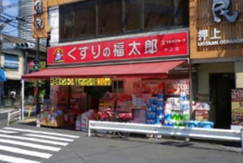 くすりの福太郎 押上店の画像