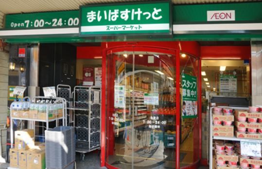 まいばすけっと 錦糸町駅北店の画像