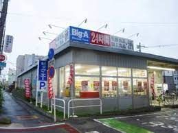 ビッグ・エー さいたま上落合店の画像