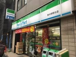 ファミリーマート 東中野駅北店の画像