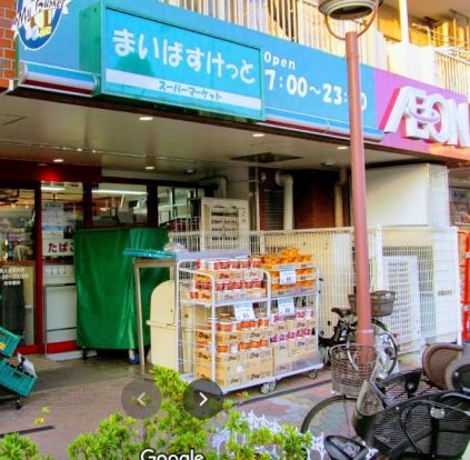 まいばすけっと 東大島駅前店の画像