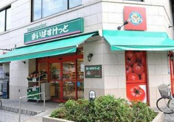 まいばすけっと 江東亀戸6丁目店の画像