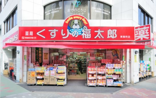 くすりの福太郎 東陽町店の画像