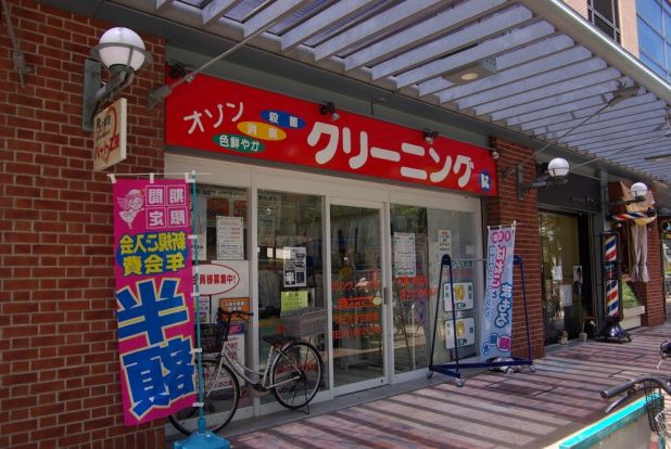 株式会社きょくとう オゾンクリーニング フェスタ立花店の画像