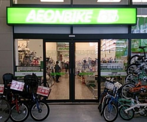 AEONBIKE(ｲｵﾝﾊﾞｲｸ) 東雲店の画像