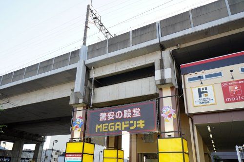 MEGAドン・キホーテ武蔵浦和店の画像