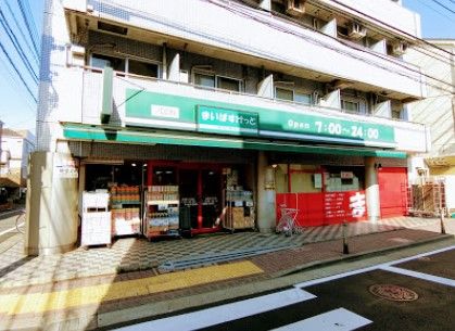 まいばすけっと 西蒲田1丁目店の画像